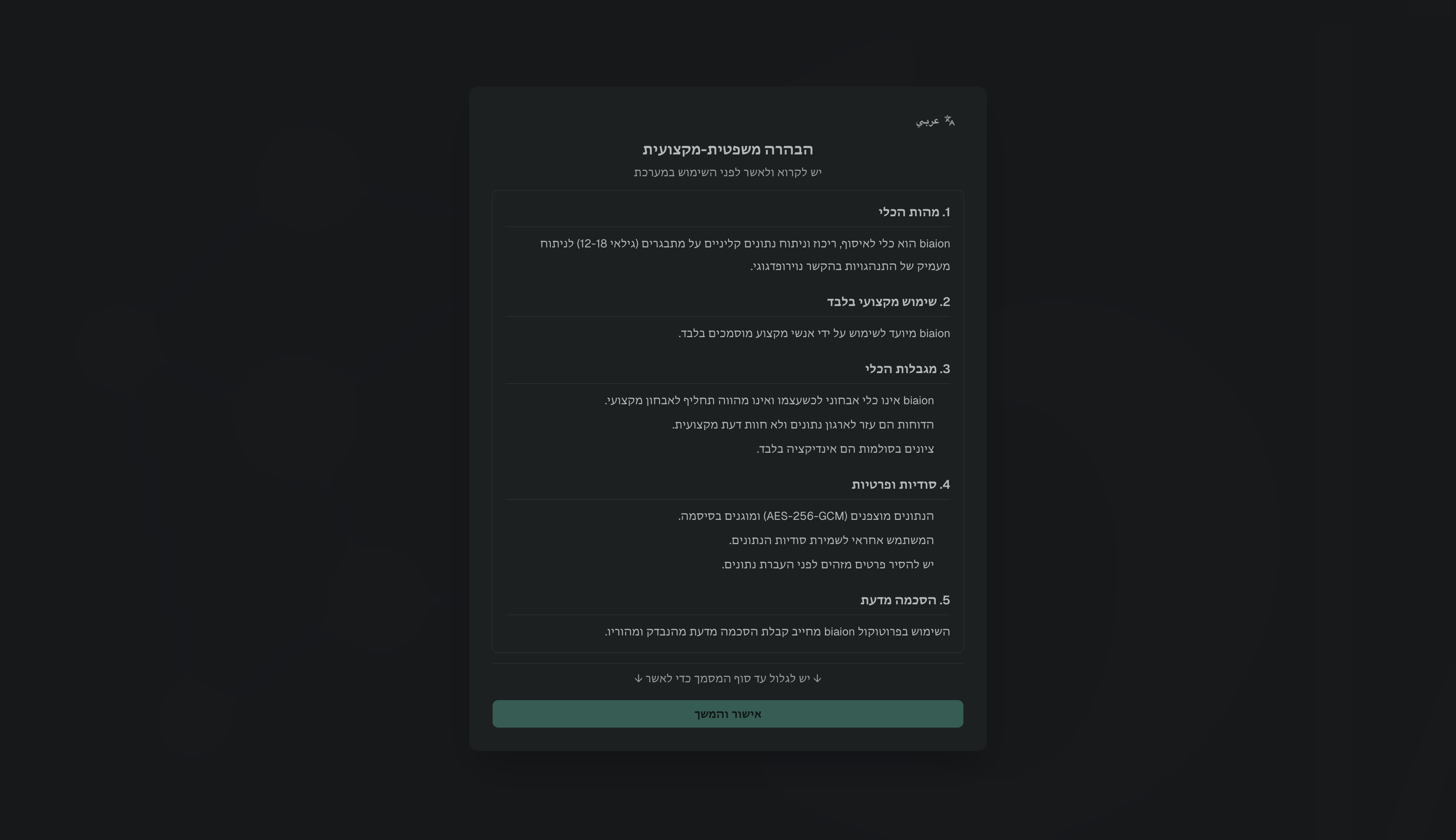 Legal declaration · part 1